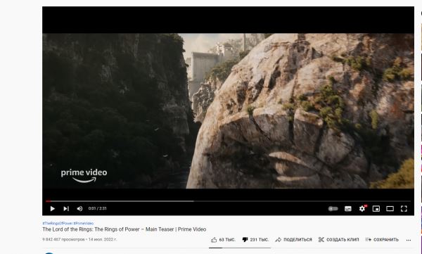 Трейлер сериала "Властелин колец: Кольца власти" был утоплен в дизлайках на YouTube
